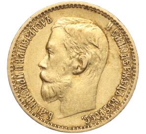 5 рублей 1898 года (АГ) — Фото №2