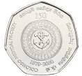 Монета 20 рупий 2020 года Шри-Ланка «150 лет медицинскому факультету университета Коломбо» (Артикул M2-68399)