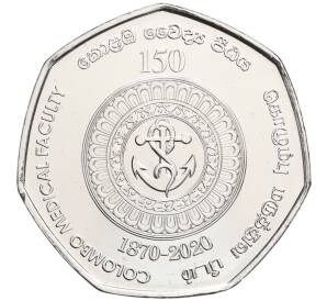 20 рупий 2020 года Шри-Ланка «150 лет медицинскому факультету университета Коломбо»