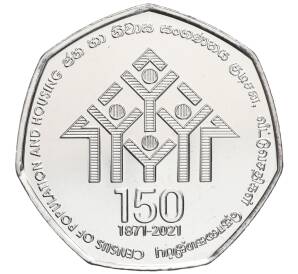 20 рупий 2021 года Шри-Ланка «150 лет переписи населения и жилого фонда»
