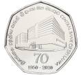 Монета 20 рупий 2020 года Шри-Ланка «70 лет центральному банку Шри-Ланки» (Артикул M2-68401)