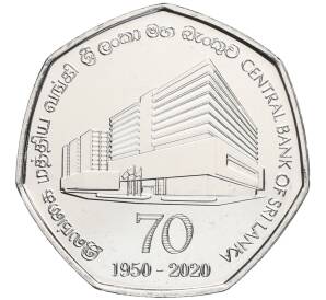 20 рупий 2020 года Шри-Ланка «70 лет центральному банку Шри-Ланки»