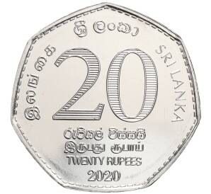 20 рупий 2020 года Шри-Ланка «70 лет центральному банку Шри-Ланки»