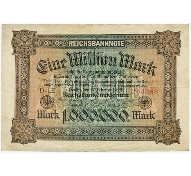 Банкнота 1 миллион марок 1923 года Германия (Артикул B2-11883)