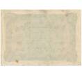 Банкнота 1 миллион марок 1923 года Германия (Артикул B2-11884)