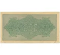 Банкнота 1000 марок 1922 года Германия (Артикул B2-11918)