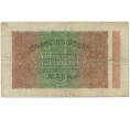 Банкнота 20000 марок 1923 года Германия (Артикул B2-11934)