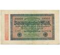 Банкнота 20000 марок 1923 года Германия (Артикул: B2-11981) — Фото №1