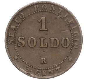 1 сольдо 1867 года Папская область