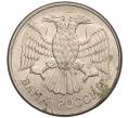 Монета 20 рублей 1993 года ММД (Артикул K11-103125)