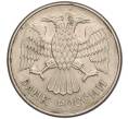 Монета 20 рублей 1993 года ММД (Артикул K11-103127)