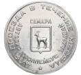 Транспортный жетон (проездной жетон на август 1995 года) город Самара «Егоров»