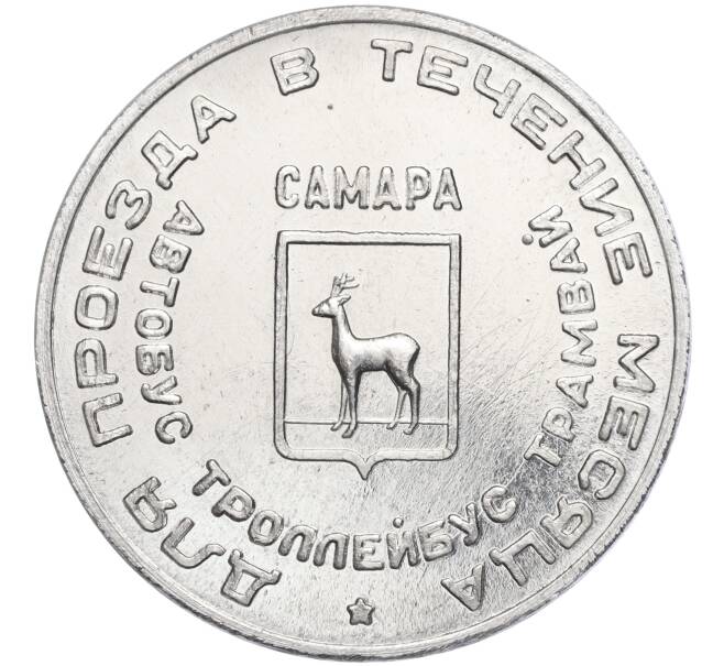 Транспортный жетон (проездной жетон на май 1995 года) город Самара «Жуков»