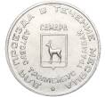 Транспортный жетон (проездной жетон на сентябрь 1995 года) город Самара «Дом Челышова» (Артикул H1-0316)