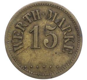 Платежный жетон Германия «15 Werth-Marke»