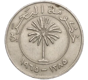 100 филс 1965 года Бахрейн