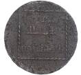 Монета 2 пара 3 копейки 1773 года Для Молдавии и Валахии (Артикул M1-56415)