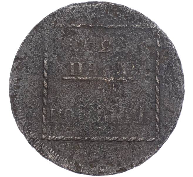 Монета 2 пара 3 копейки 1773 года Для Молдавии и Валахии (Артикул M1-56415)