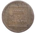 Монета Пара 3 денги 1772 года Для Молдавии и Валахии (Артикул M1-56416)