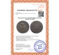 Монета Пара 3 денги 1772 года Для Молдавии и Валахии (Артикул M1-56419)