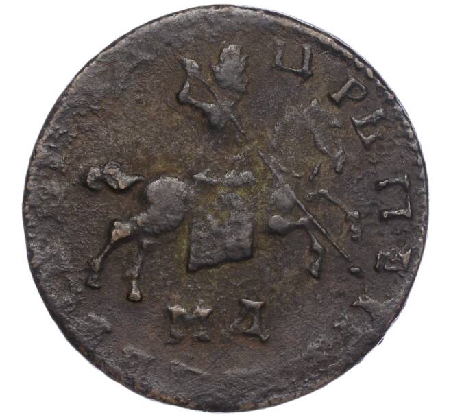 Монета 1 копейка 1710 года МД (Артикул M1-56426)