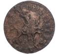 Монета 1 копейка 1715 года НД (Артикул M1-56432)