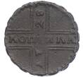 Монета 1 копейка 1728 года (Артикул M1-56438)