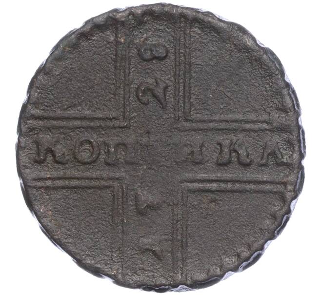 Монета 1 копейка 1728 года (Артикул M1-56438)