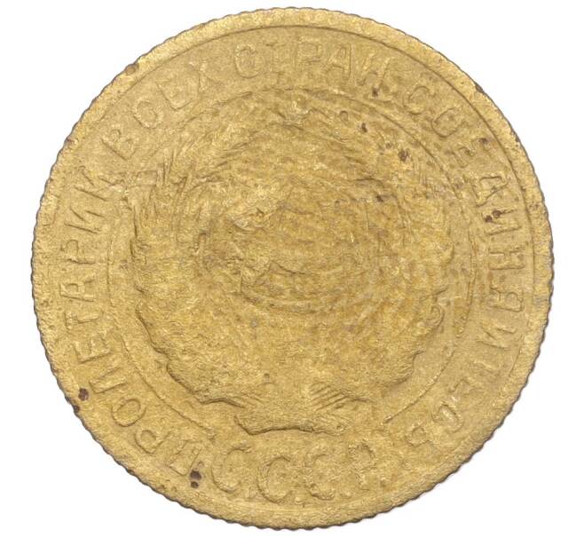 Монета 2 копейки 1926 года (Артикул K11-103157)
