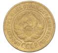 Монета 2 копейки 1926 года (Артикул K11-103158)