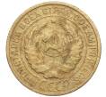 Монета 2 копейки 1926 года (Артикул K11-103161)