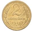 Монета 2 копейки 1926 года (Артикул K11-103163)