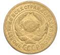 Монета 2 копейки 1926 года (Артикул K11-103163)