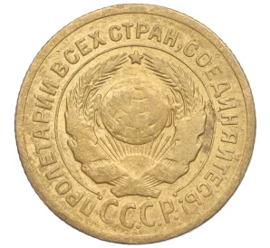 2 копейки 1926 года