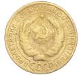 Монета 2 копейки 1926 года (Артикул K11-103165)