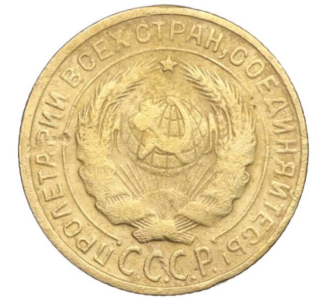 Монета 2 копейки 1926 года (Артикул K11-103165)