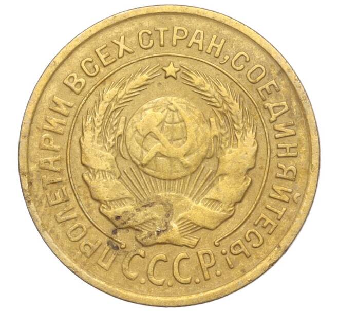 Монета 2 копейки 1926 года (Артикул K11-103170)