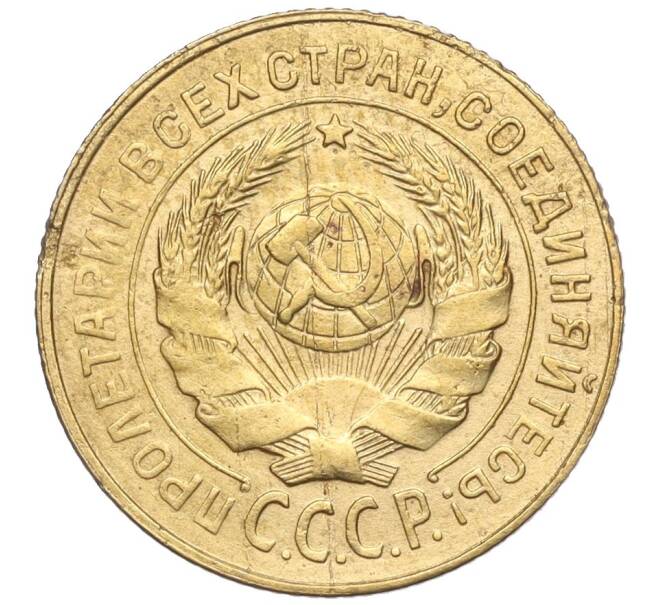 Монета 2 копейки 1926 года (Артикул K11-103178)