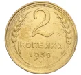 Монета 2 копейки 1930 года (Артикул K11-103233)