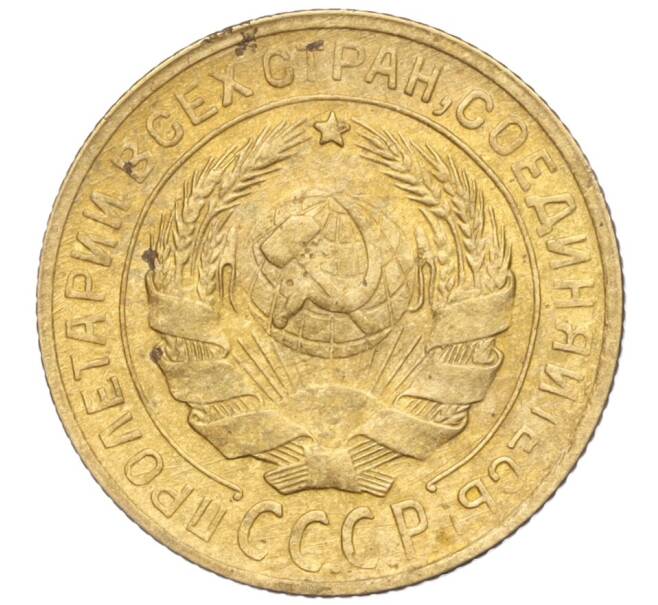 Монета 2 копейки 1930 года (Артикул K11-103238)