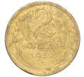 Монета 2 копейки 1930 года (Артикул K11-103254)