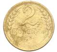 Монета 2 копейки 1931 года (Артикул K11-103255)