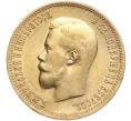Монета 10 рублей 1900 года (ФЗ) (Артикул: M1-56447) — Фото №2
