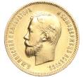 Монета 10 рублей 1902 года (АР) (Артикул: M1-56448) — Фото №2