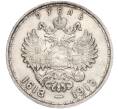 Монета 1 рубль 1913 года (ВС) «300 лет дома Романовых» (Выпуклый чекан) (Артикул: M1-56449) — Фото №2