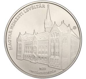 3000 форинтов 2023 года Венгрия «100-летие Национального архива Венгрии» — Фото №1
