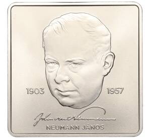3000 форинтов 2023 года Венгрия «120 лет со дня рождения Джона фон Неймана» — Фото №1