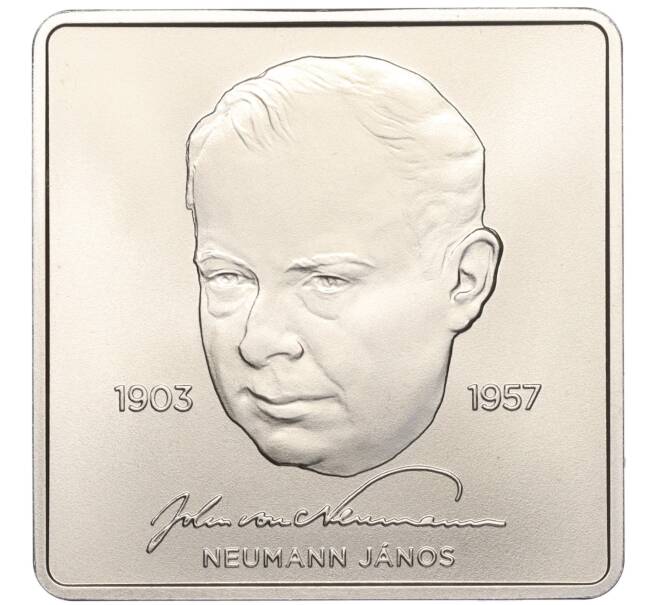 Монета 3000 форинтов 2023 года Венгрия «120 лет со дня рождения Джона фон Неймана» (Артикул: M2-68520) — Фото №1
