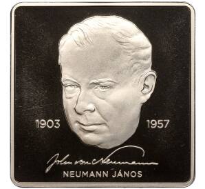 3000 форинтов 2023 года Венгрия «120 лет со дня рождения Джона фон Неймана»