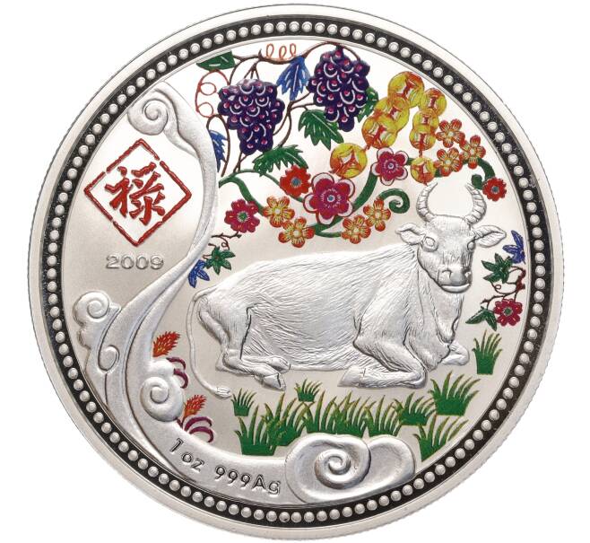 Монета 20 квач 2009 года Малави «Китайский гороскоп — Год быка» (Артикул M2-68524)